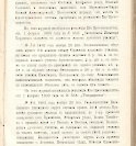 Епарх.ведомости (Саратов) 1903 год - 65