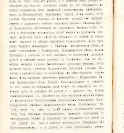 Епарх.ведомости (Саратов) 1903 год - 66