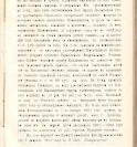 Епарх.ведомости (Саратов) 1903 год - 67