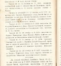 Епарх.ведомости (Саратов) 1903 год - 71