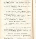 Епарх.ведомости (Саратов) 1903 год - 74