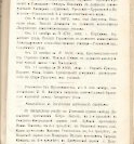 Епарх.ведомости (Саратов) 1903 год - 75