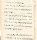 Епарх.ведомости (Саратов) 1903 год - 77