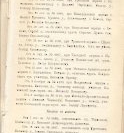 Епарх.ведомости (Саратов) 1903 год - 78