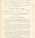 Епарх.ведомости (Саратов) 1903 год - 79