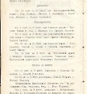 Епарх.ведомости (Саратов) 1903 год - 94