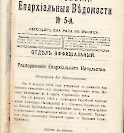 Епарх.ведомости (Саратов) 1902 год - 7