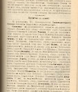 Епарх.ведомости (Саратов) 1916 год - 23