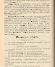 Епарх.ведомости (Саратов) 1916 год - 26