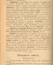 Епарх.ведомости (Саратов) 1916 год - 31
