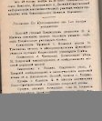 Епарх.ведомости (Саратов) 1901 год - 2