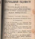 Епарх.ведомости (Саратов) 1901 год - 8