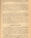 Епарх.ведомости (Саратов) 1916 год - 40