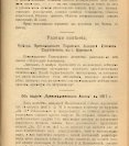 Епарх.ведомости (Саратов) 1916 год - 45