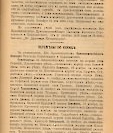 Епарх.ведомости (Саратов) 1916 год - 46