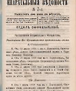 Епарх.ведомости (Саратов) 1900 год - 28