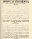 Епарх.ведомости (Саратов) 1915 год - 3