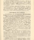Епарх.ведомости (Саратов) 1915 год - 5