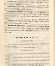 Епарх.ведомости (Саратов) 1915 год - 7