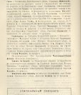 Епарх.ведомости (Саратов) 1915 год - 12
