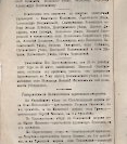 Епарх.ведомости (Саратов) 1898 год - 2
