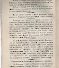 Епарх.ведомости (Саратов) 1898 год - 5