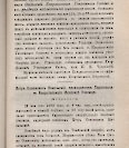 Епарх.ведомости (Саратов) 1898 год - 44