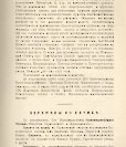 Епарх.ведомости (Саратов) 1915 год - 18