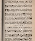 Епарх.ведомости (Саратов) 1897 год - 22