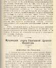 Епарх.ведомости (Саратов) 1915 год - 23