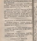 Епарх.ведомости (Саратов) 1896 год - 2