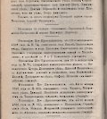 Епарх.ведомости (Саратов) 1896 год - 4