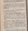 Епарх.ведомости (Саратов) 1896 год - 6