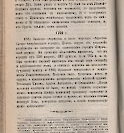 Епарх.ведомости (Саратов) 1896 год - 8