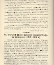Епарх.ведомости (Саратов) 1915 год - 28