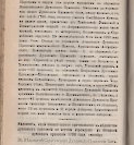Епарх.ведомости (Саратов) 1896 год - 18