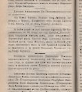 Епарх.ведомости (Саратов) 1896 год - 21
