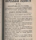 Епарх.ведомости (Саратов) 1896 год - 26