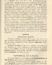 Епарх.ведомости (Саратов) 1915 год - 29