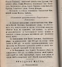 Епарх.ведомости (Саратов) 1896 год - 29