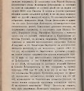 Епарх.ведомости (Саратов) 1896 год - 31