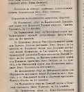 Епарх.ведомости (Саратов) 1896 год - 33