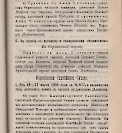Епарх.ведомости (Саратов) 1896 год - 34
