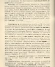Епарх.ведомости (Саратов) 1915 год - 30