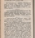 Епарх.ведомости (Саратов) 1896 год - 41