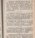 Епарх.ведомости (Саратов) 1896 год - 42