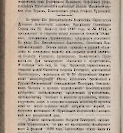 Епарх.ведомости (Саратов) 1896 год - 45