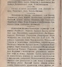 Епарх.ведомости (Саратов) 1896 год - 49