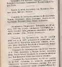 Епарх.ведомости (Саратов) 1896 год - 51
