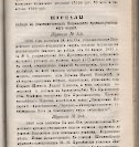 Епарх.ведомости (Саратов) 1896 год - 58